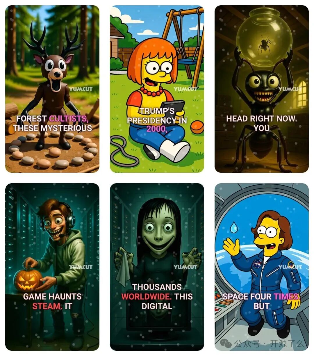 YumCut 可能生成的视频风格拼贴图